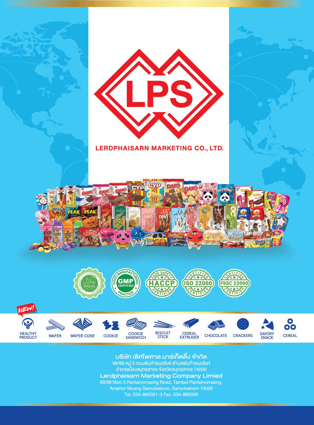 Images/Blog/LugdVvjn-Catalog-LPS--2025-(2).png